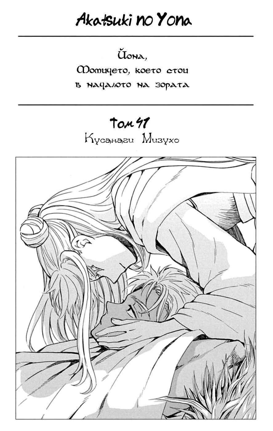 Chapter 235 - Page 4