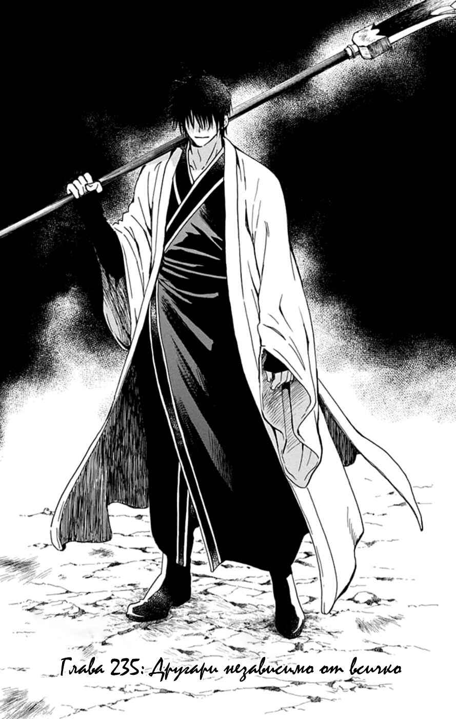 Chapter 235 - Page 8