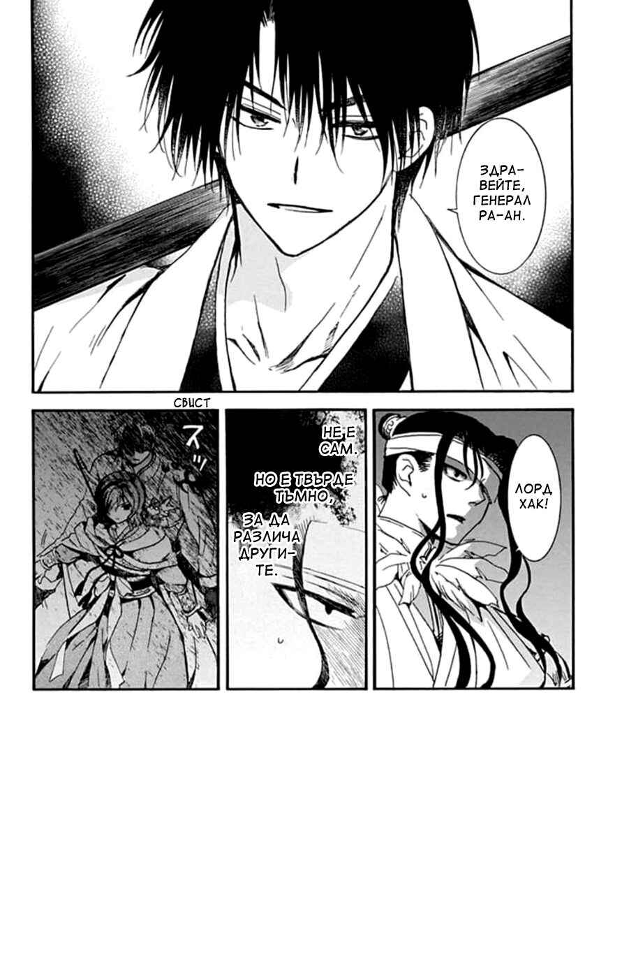 Chapter 235 - Page 9