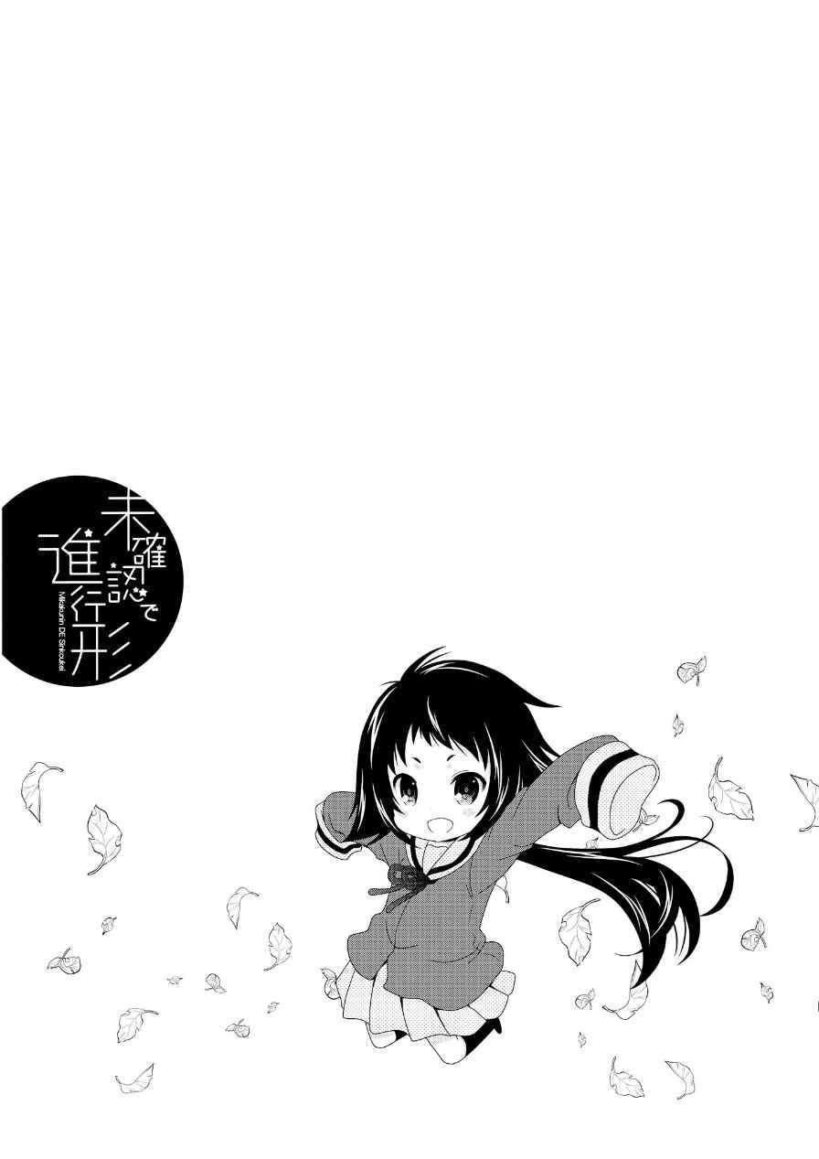 Chapter 76.5 - Page 7