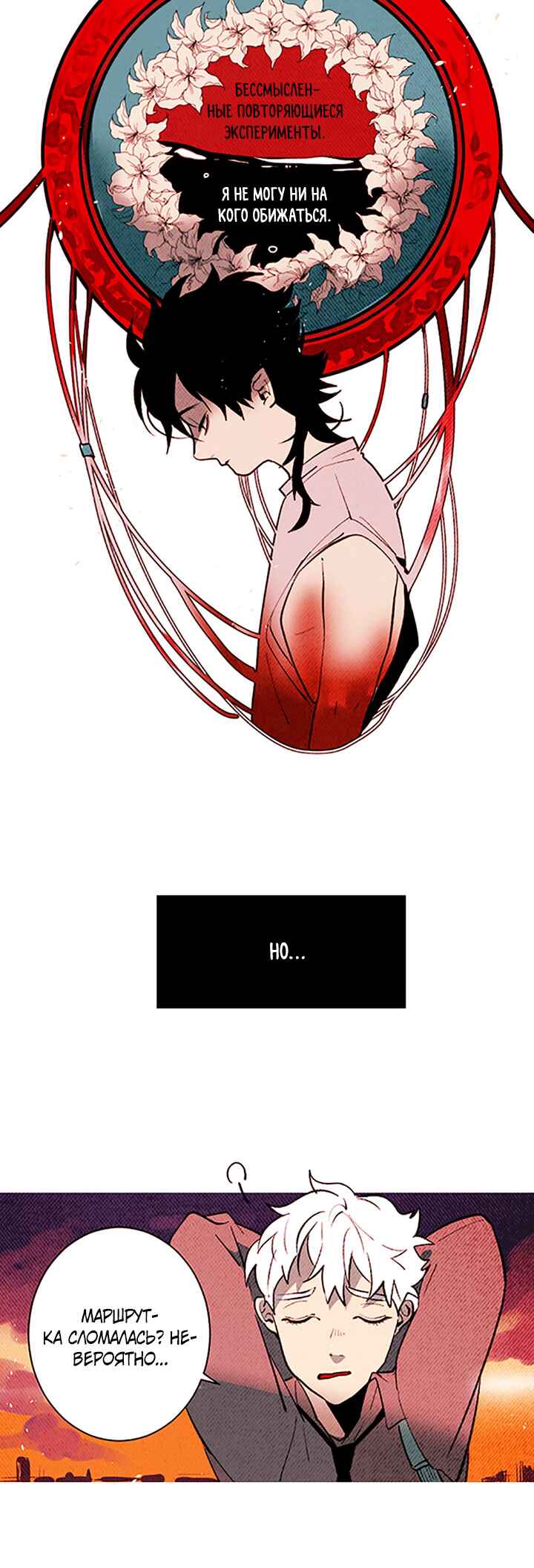 Chapter 138 - Page 16