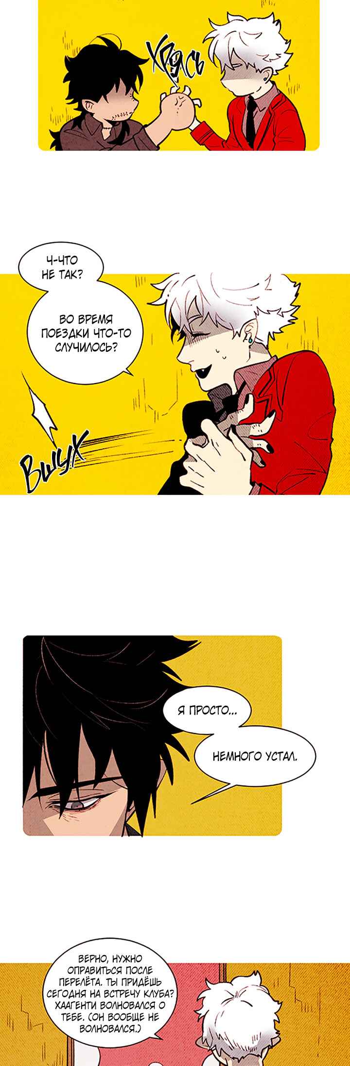 Chapter 138 - Page 2