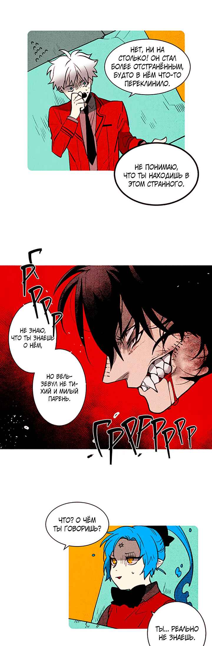 Chapter 138 - Page 4