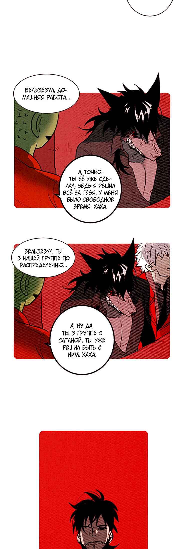 Chapter 138 - Page 5