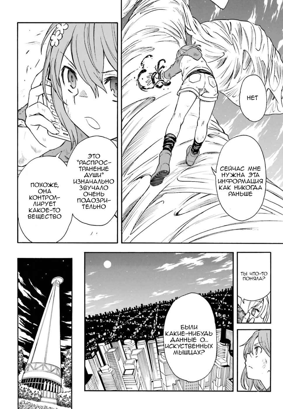 Chapter 94 - Page 4