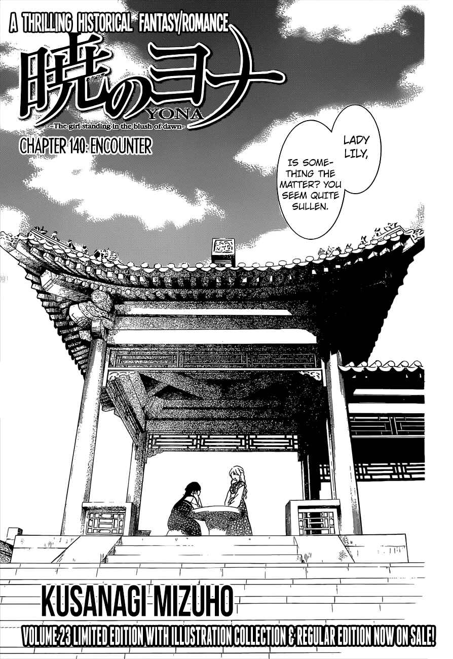 Chapter 140 - Page 1