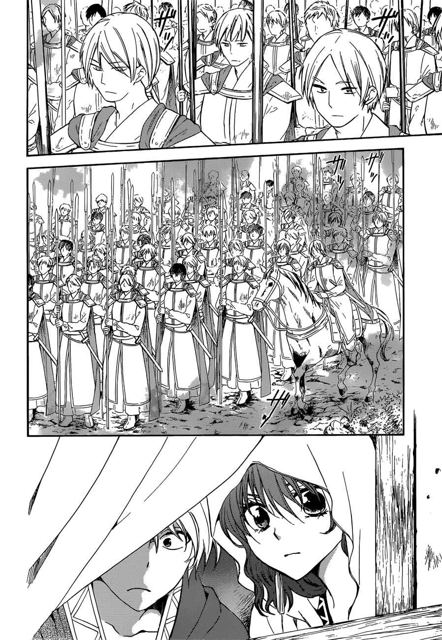 Chapter 140 - Page 14