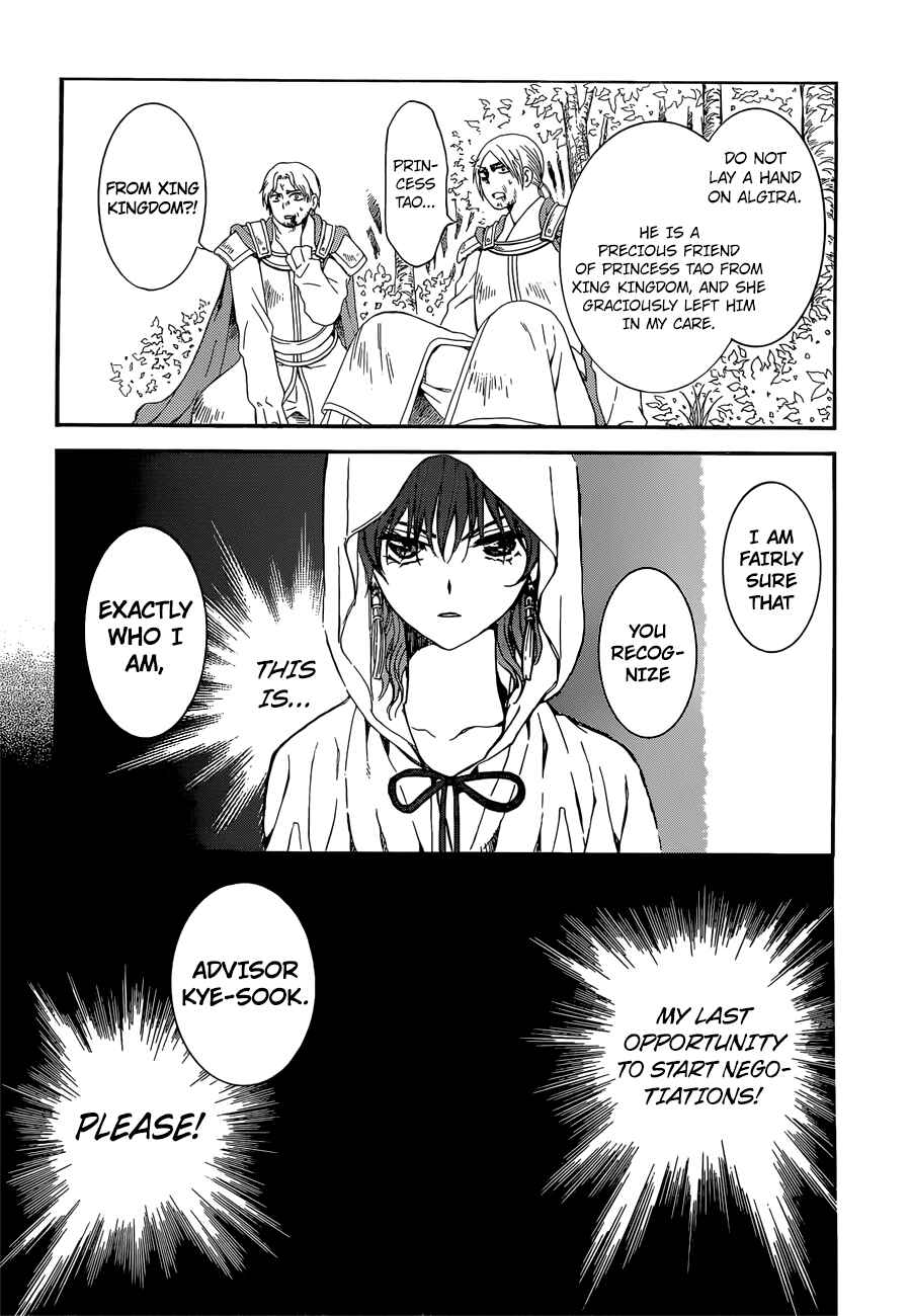 Chapter 140 - Page 25