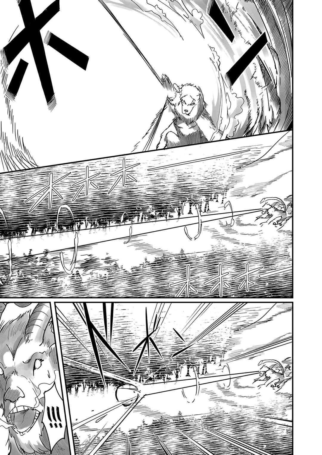 Chapter 1.2 - Page 8