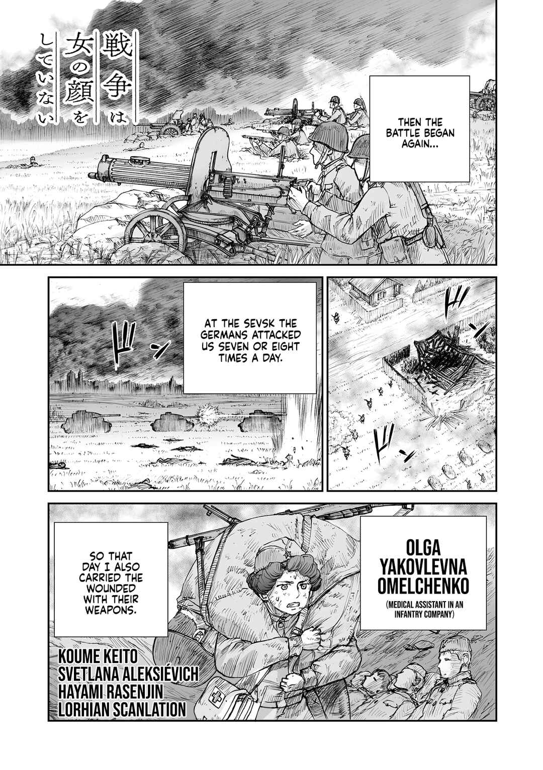 Chapter 32.8 - Page 3