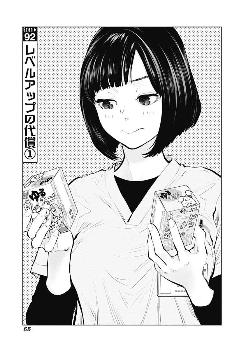 Chapter 92 - Page 4