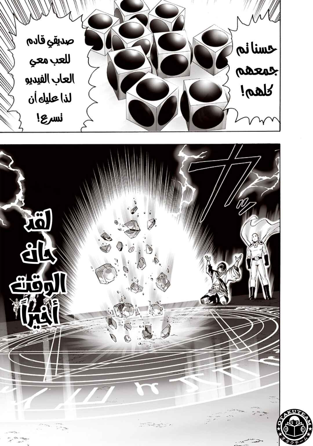 Chapter 193 - Page 14