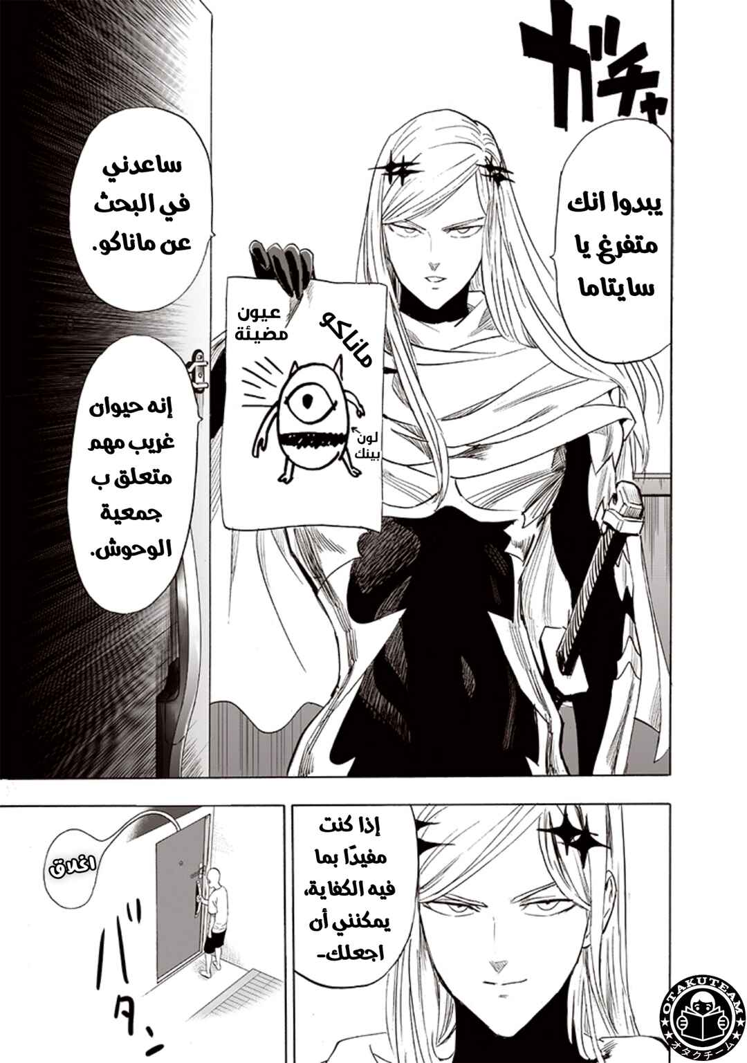 Chapter 193 - Page 19