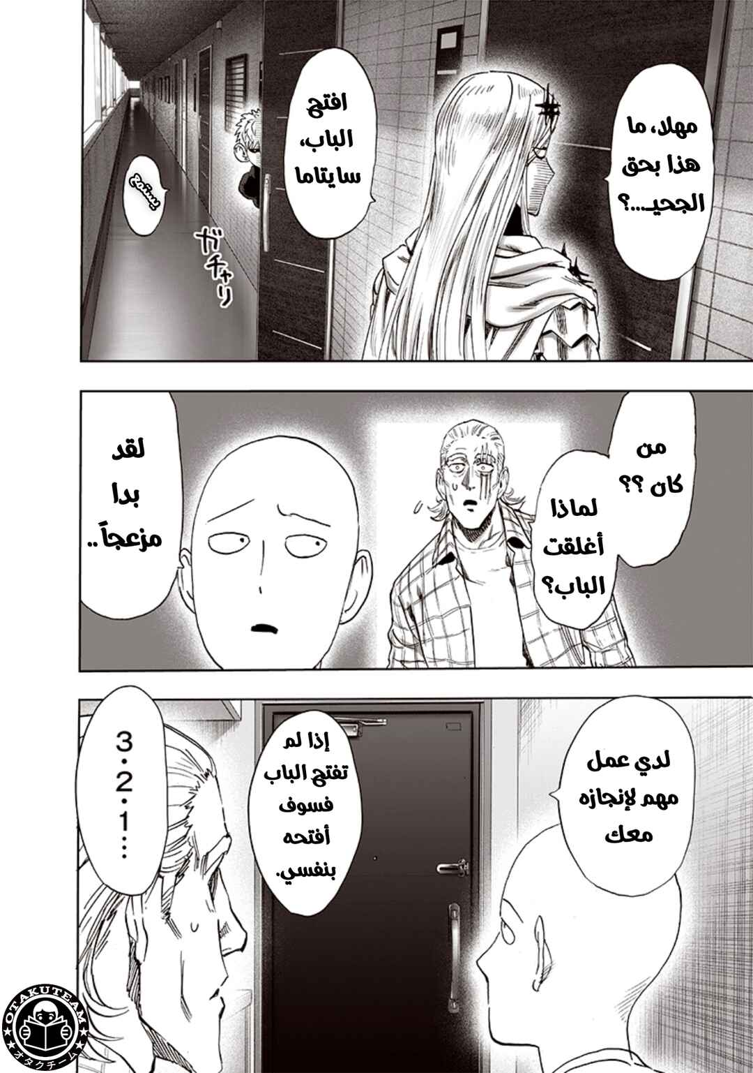 Chapter 193 - Page 20