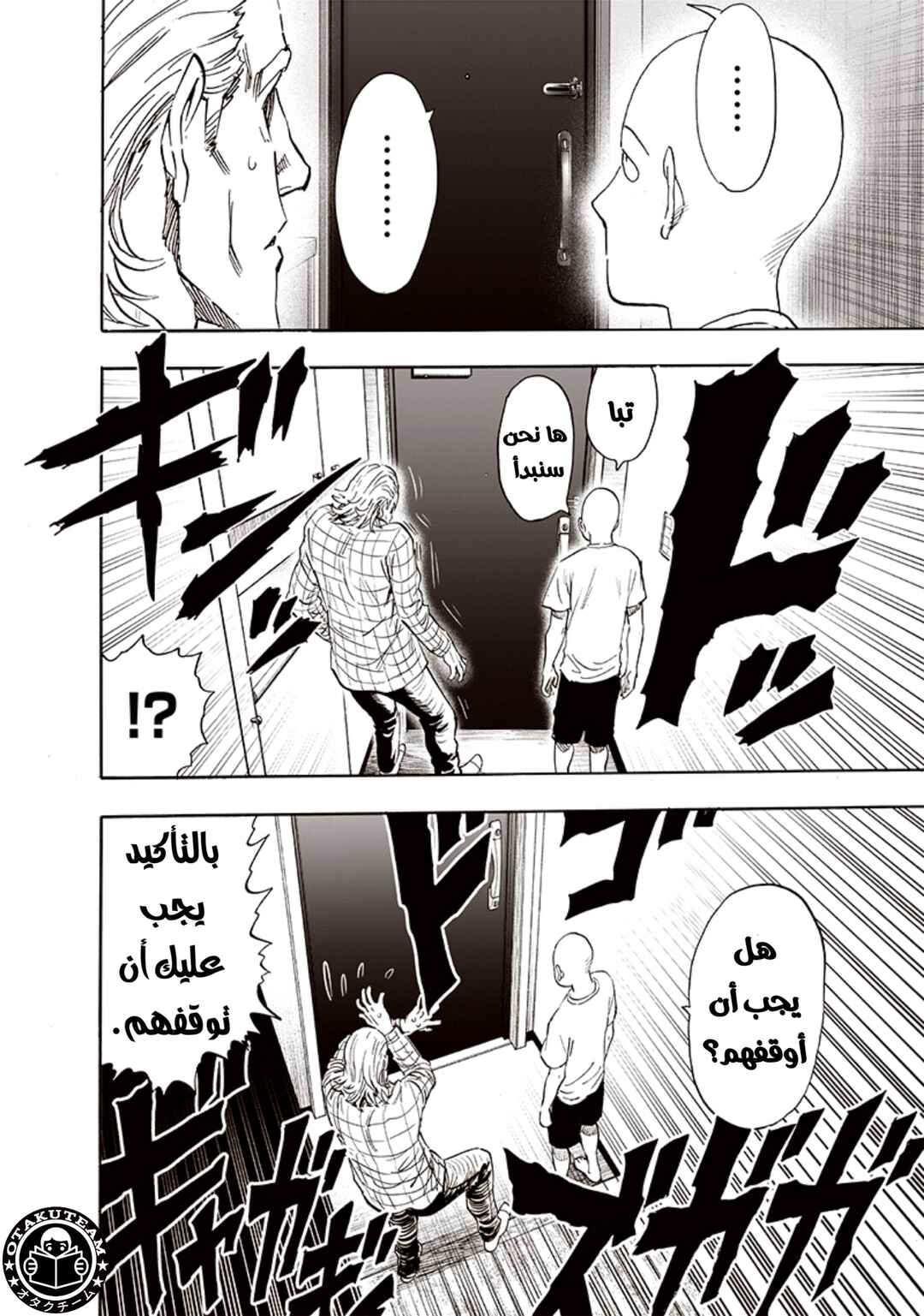 Chapter 193 - Page 22
