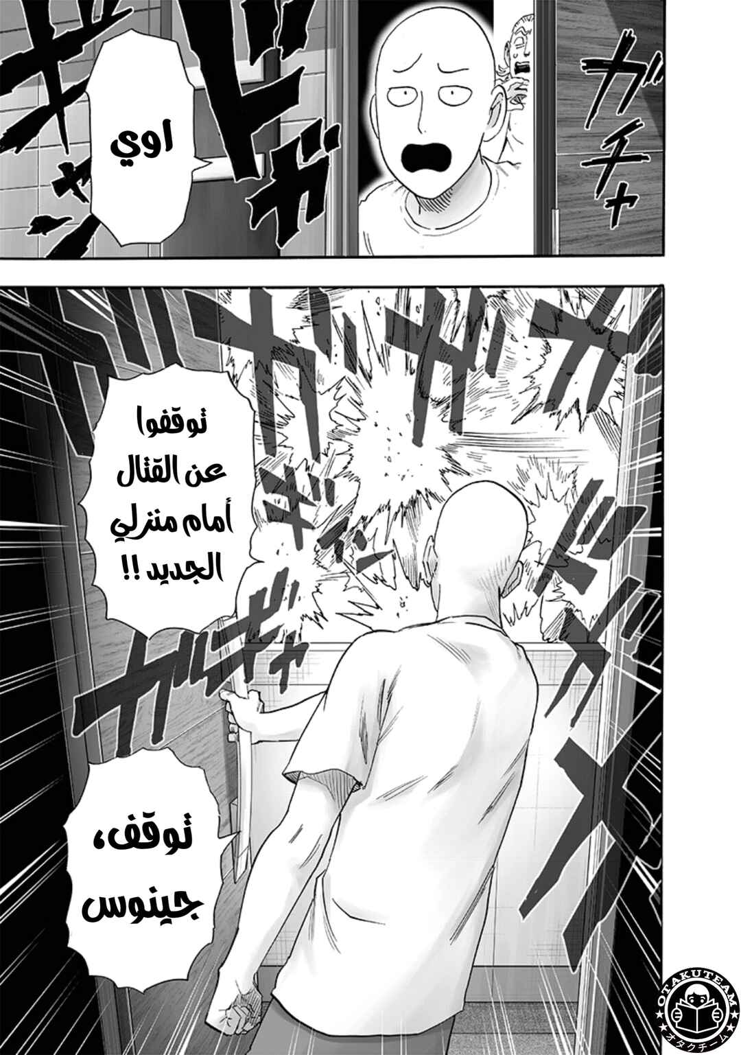 Chapter 193 - Page 23