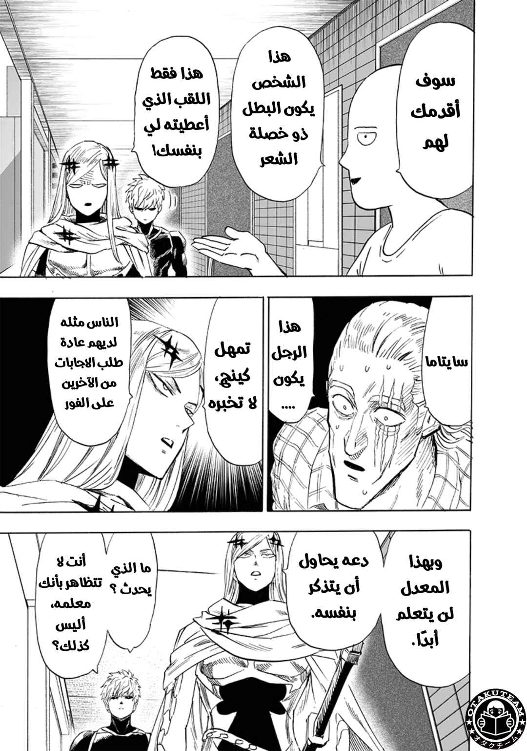 Chapter 193 - Page 25