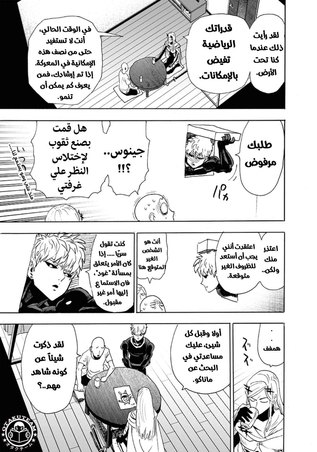 Chapter 193 - Page 29