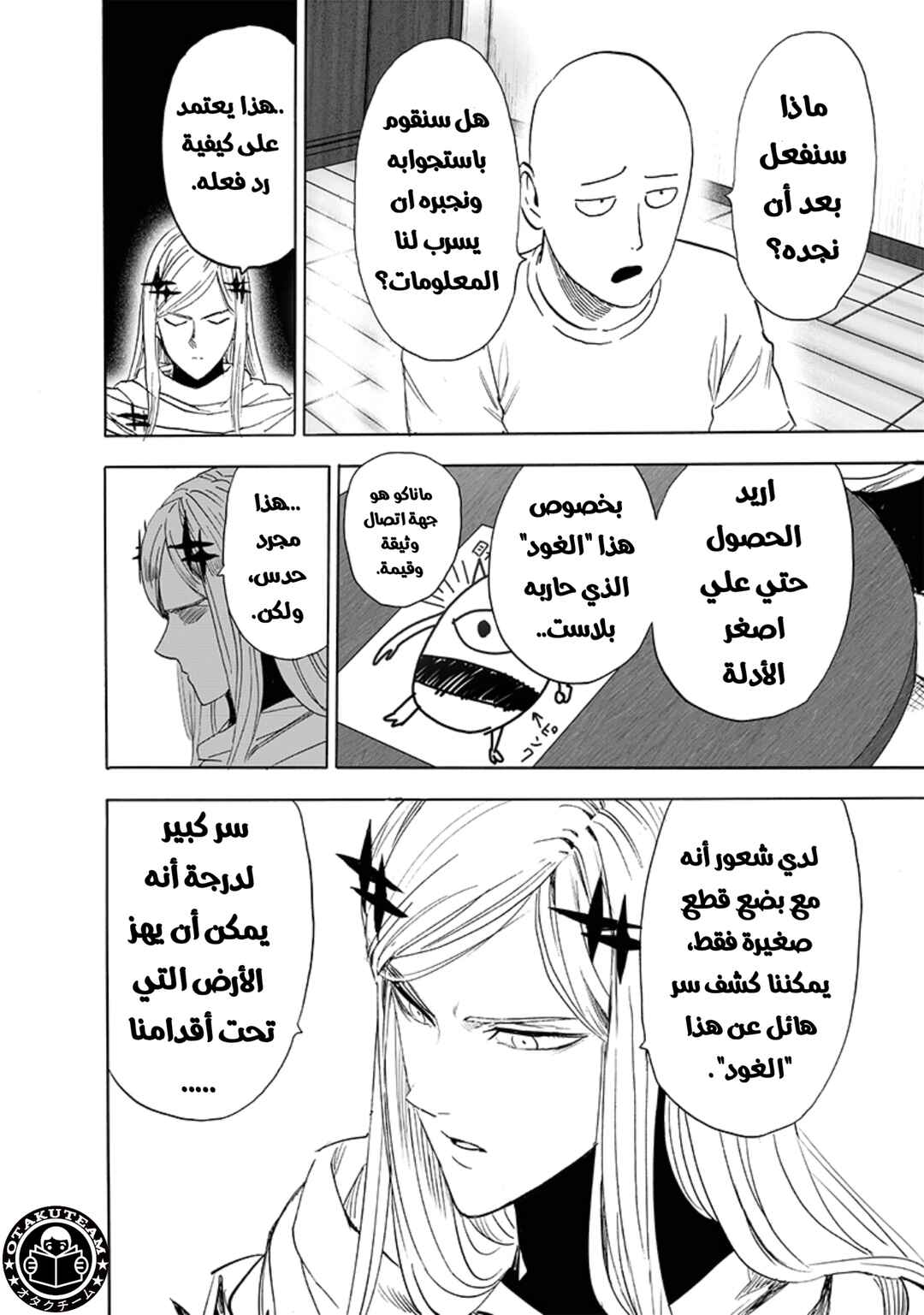 Chapter 193 - Page 30