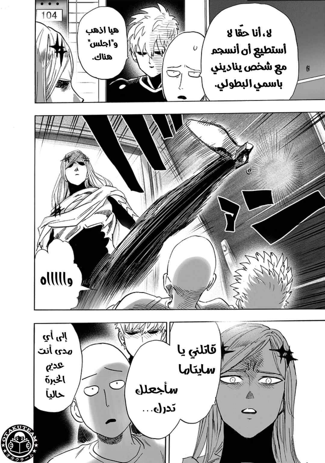 Chapter 193 - Page 32