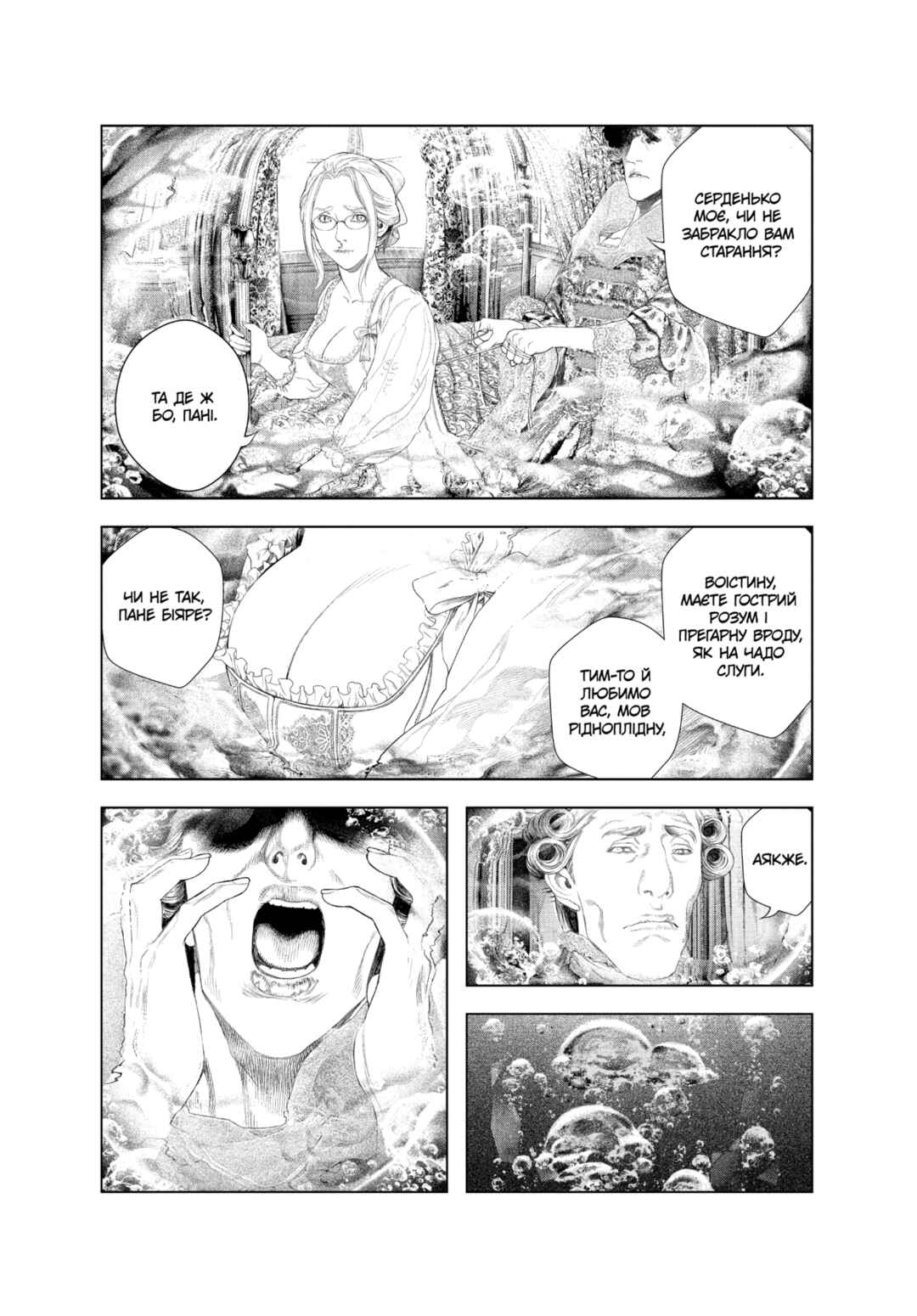 Chapter 53 - Page 2
