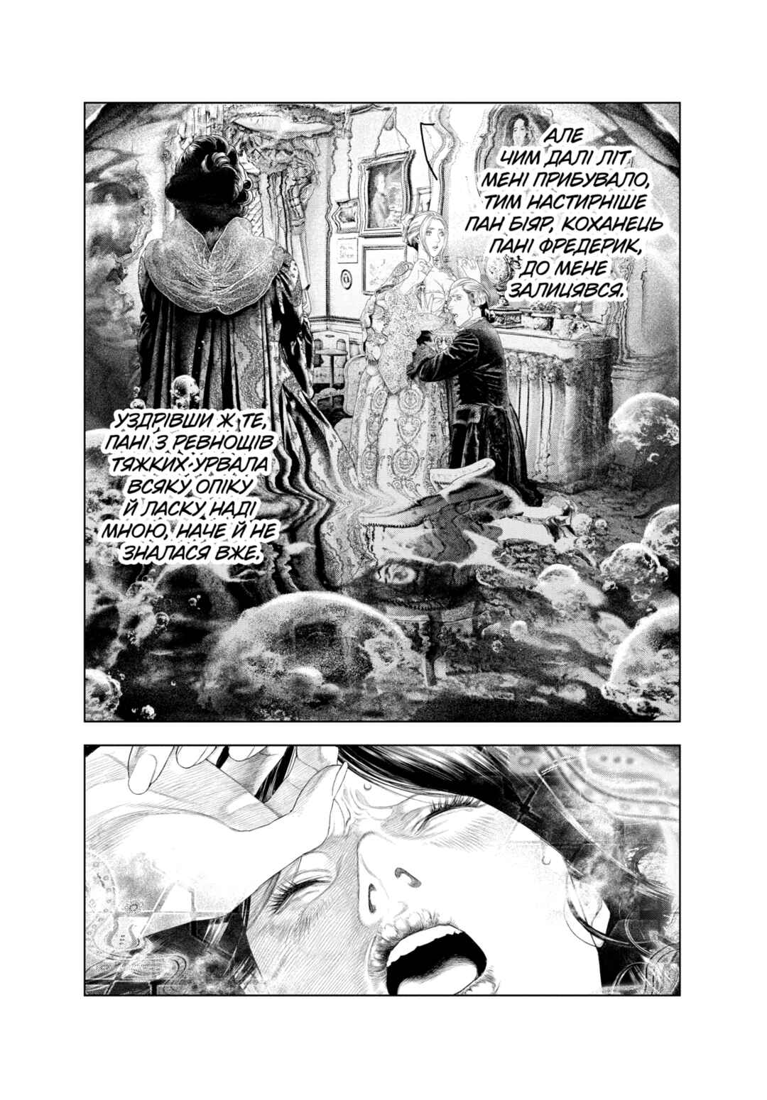 Chapter 53 - Page 3