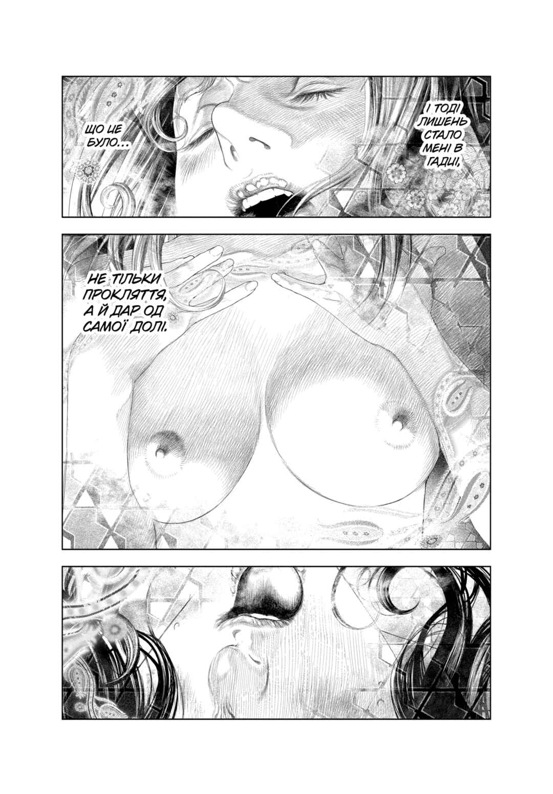 Chapter 53 - Page 5