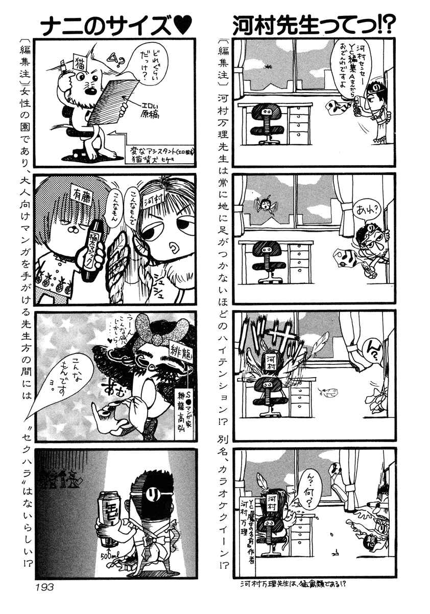 Chapter 33.5 - Page 26