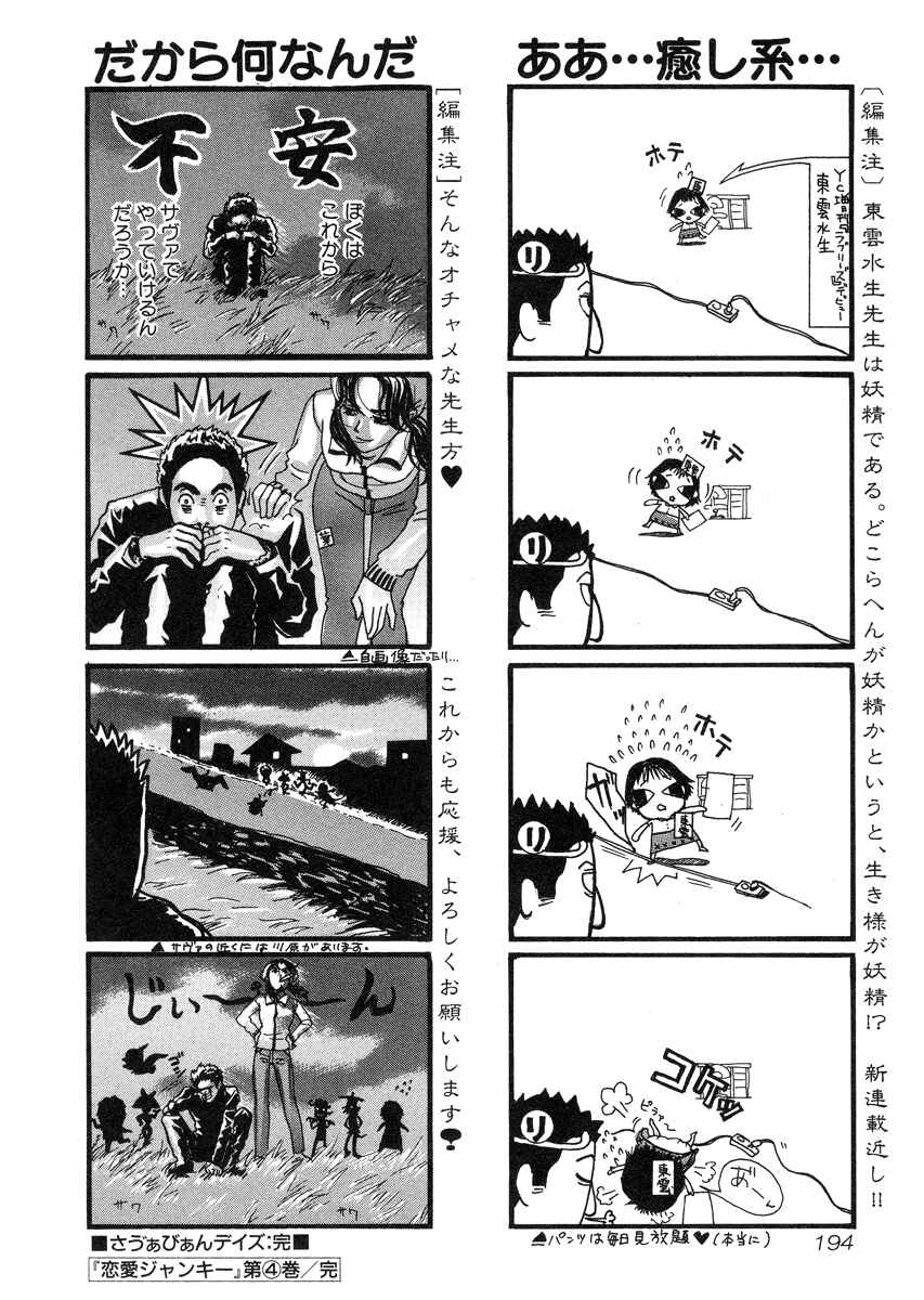 Chapter 33.5 - Page 27