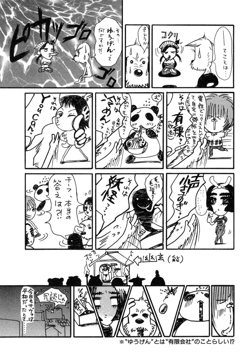 Chapter 33.5 - Page 29