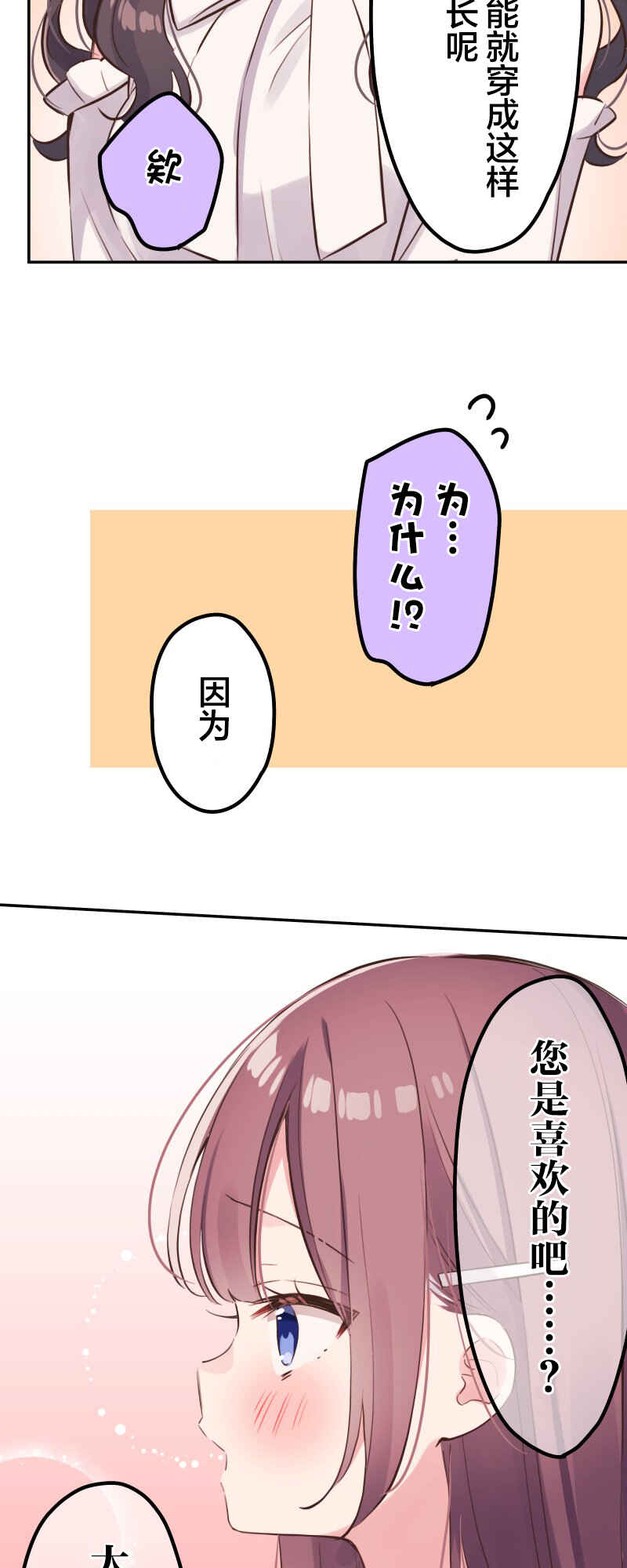Chapter 138 - Page 22