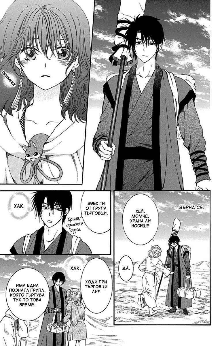 Chapter 152 - Page 19