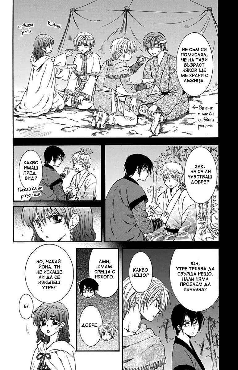Chapter 152 - Page 2