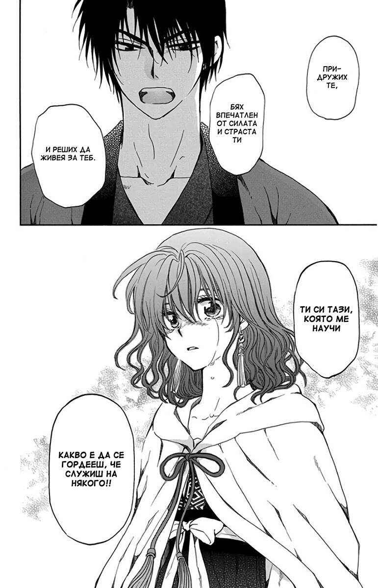 Chapter 152 - Page 26