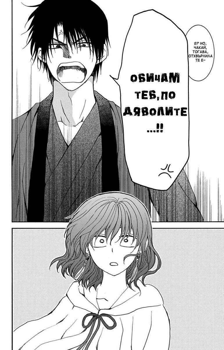 Chapter 152 - Page 28