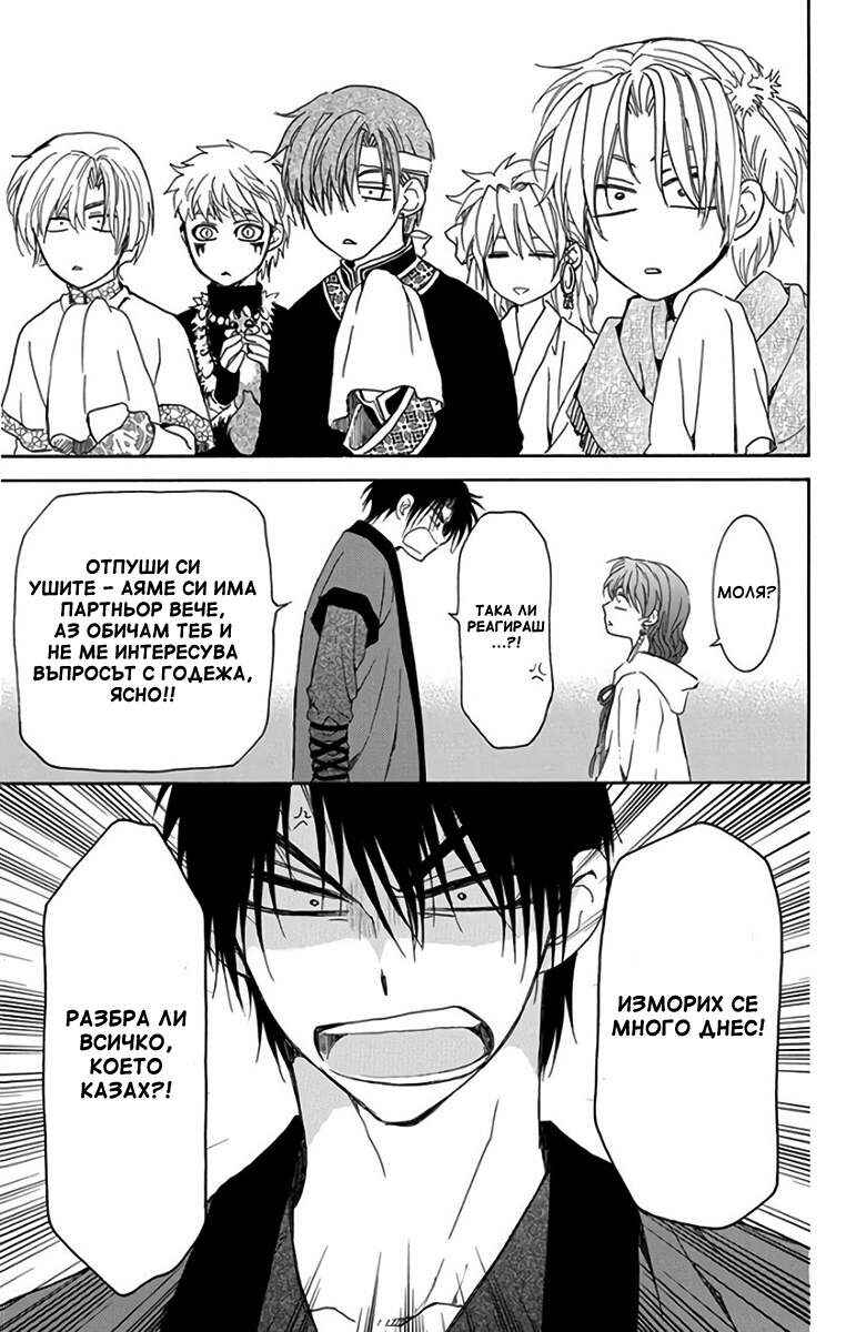 Chapter 152 - Page 29