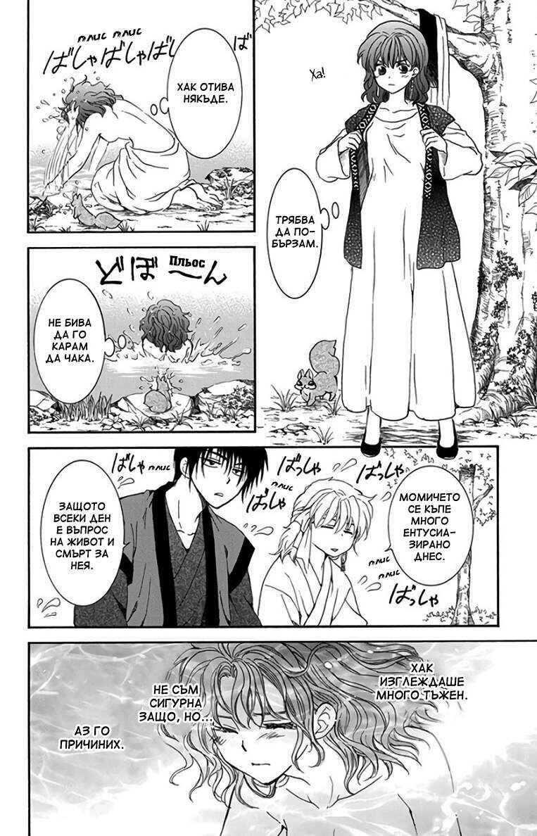 Chapter 152 - Page 4