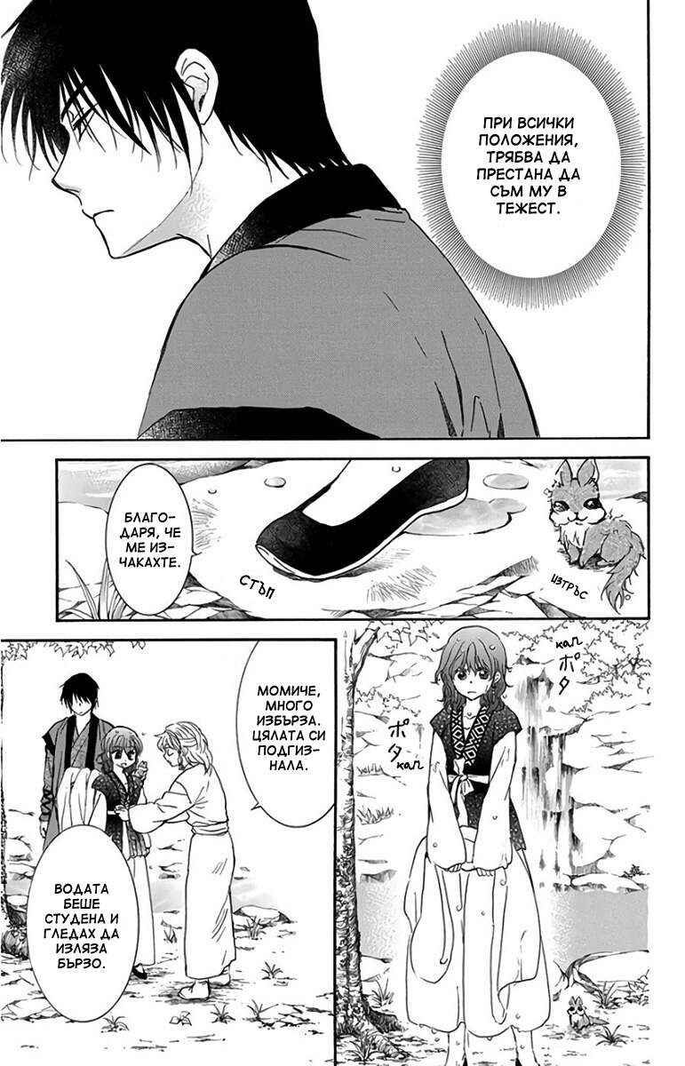 Chapter 152 - Page 5