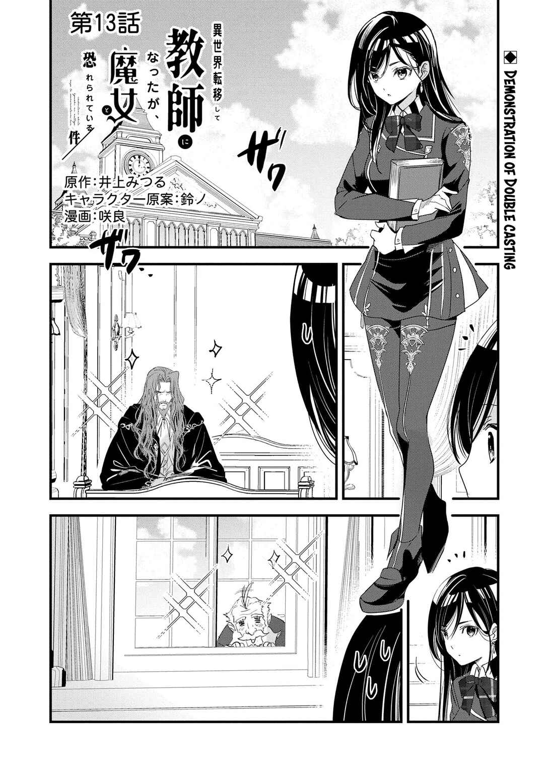 Chapter 13 - Page 2