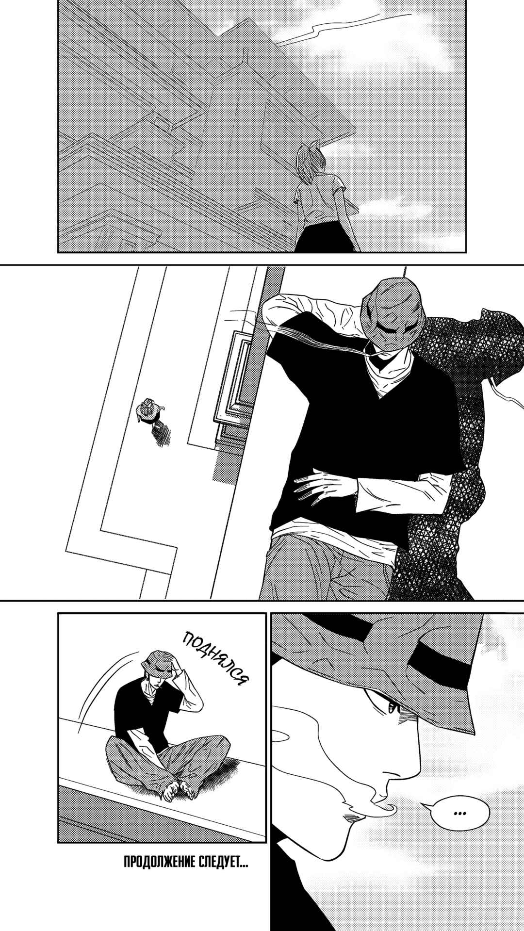 Chapter 238 - Page 10