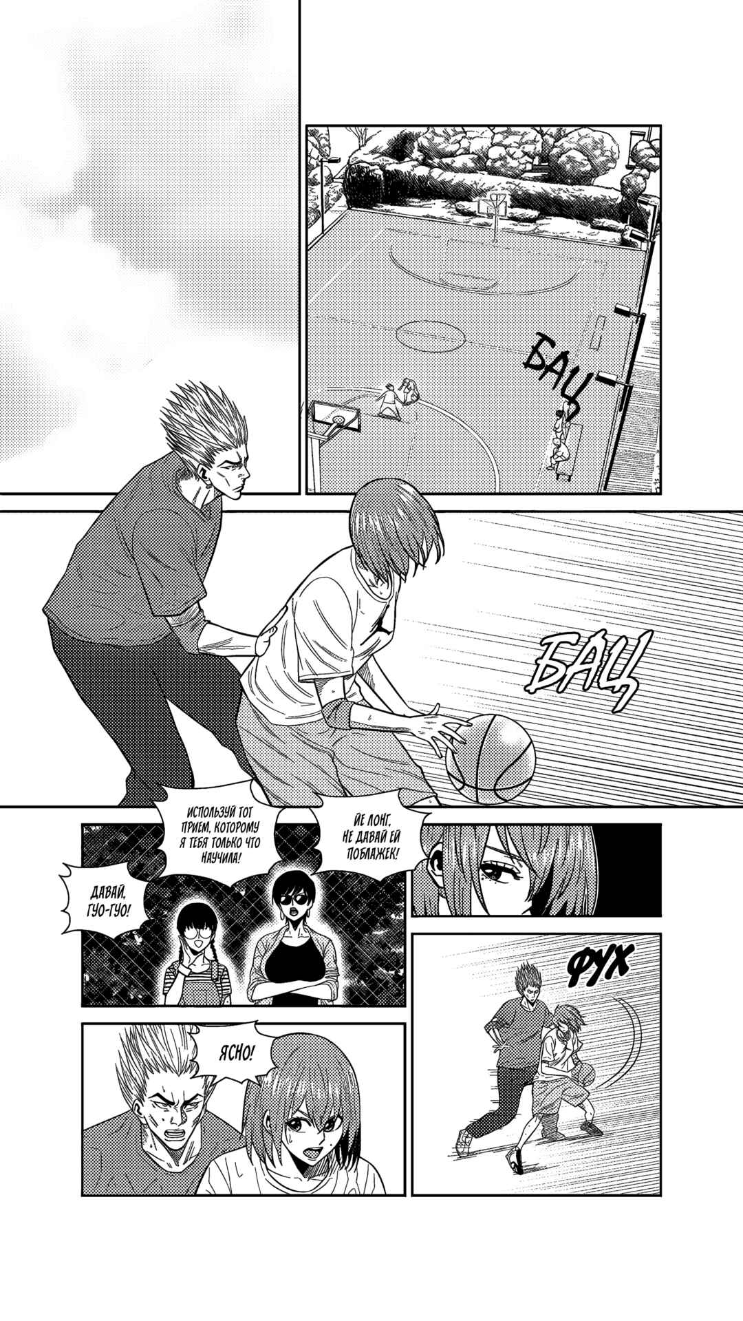 Chapter 238 - Page 2