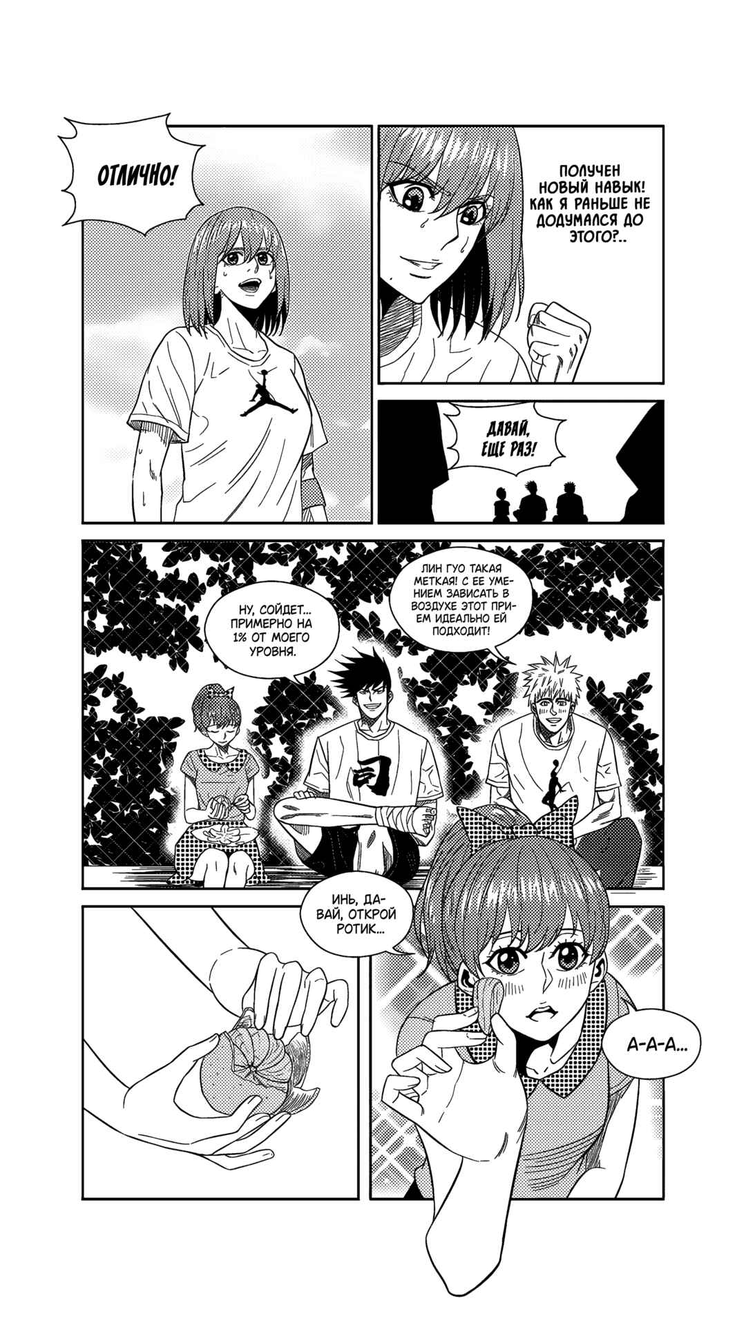 Chapter 238 - Page 5