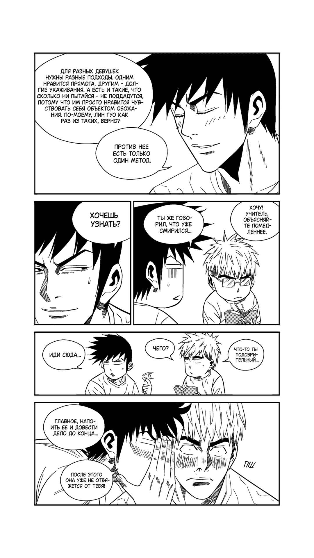 Chapter 238 - Page 7