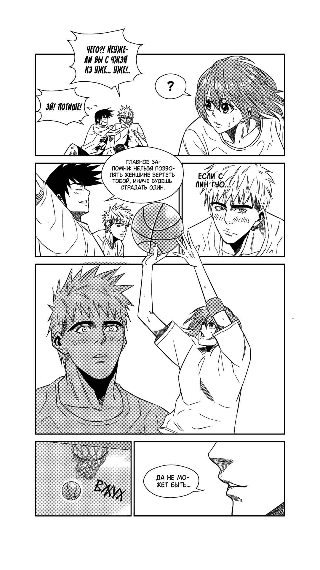 Chapter 238 - Page 8