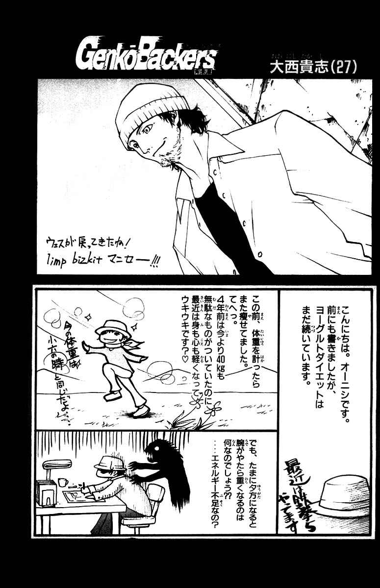 Chapter 268 - Page 21