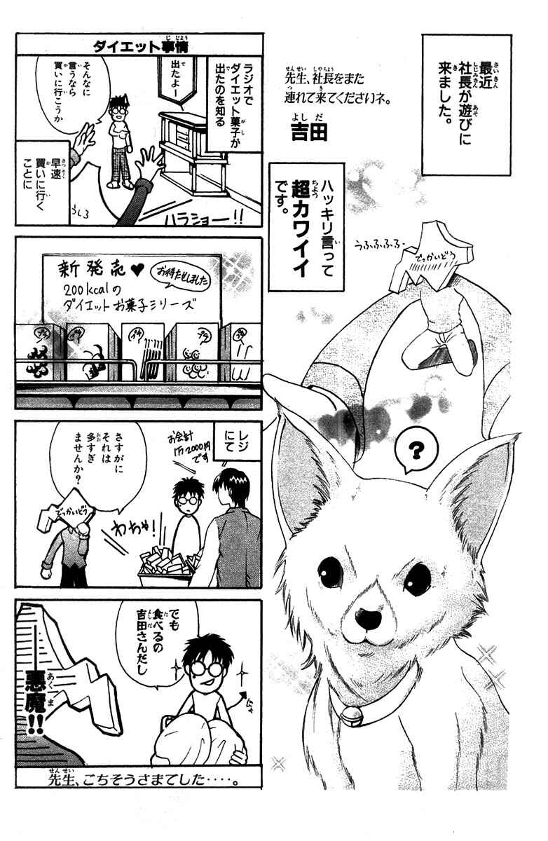 Chapter 268 - Page 22