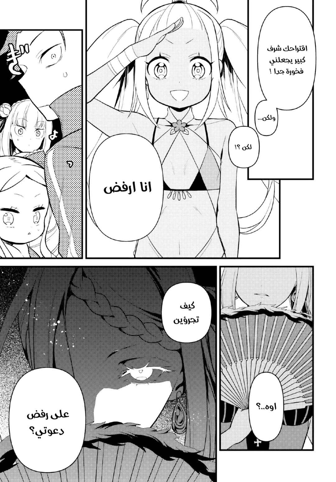 Chapter 6.2 - Page 3