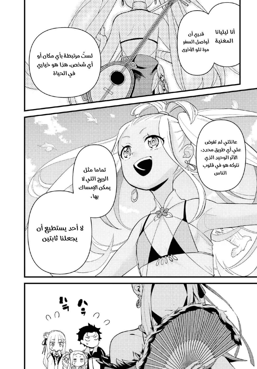 Chapter 6.2 - Page 4