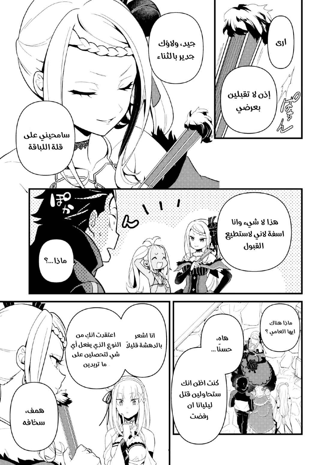 Chapter 6.2 - Page 5