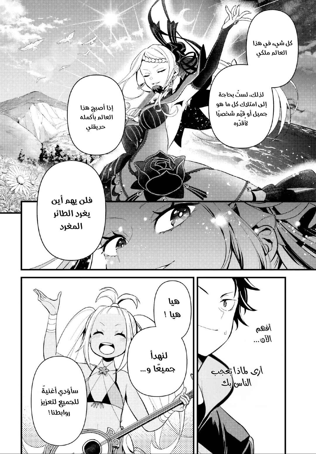 Chapter 6.2 - Page 6
